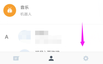 潮信内聊天背景的具体设置步骤