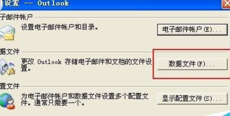 Microsoft Office Outlook修复邮件的具体操作教程