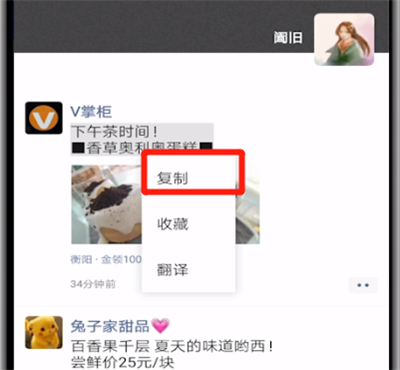 微信朋友圈转发的简单操作教程