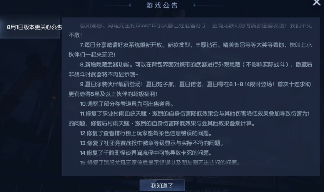 龙族幻想夏日泳装伙伴获取攻略