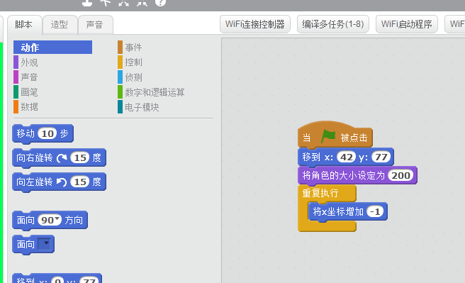 Scratch制作动态背景小程序的操作教程