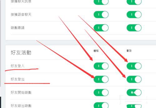 Origin橘子平台关闭好友登录消息通知的具体方法