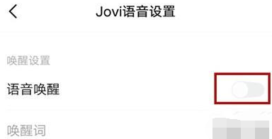 iqoopro手机语音助手打开方法