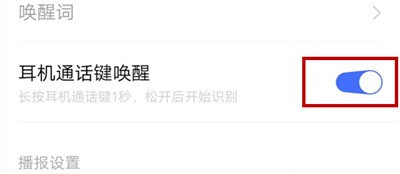 vivoz5开启语音助手的操作过程