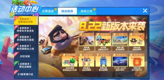 跑跑卡丁车太空兔获取与技能效果详解