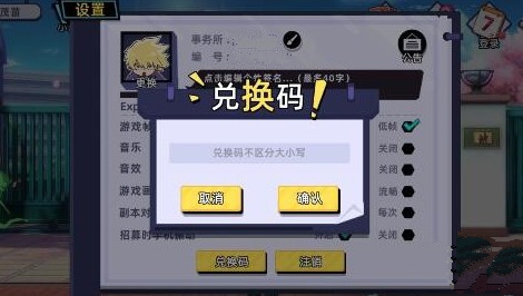 路人超能礼包码获取与兑换方法一览