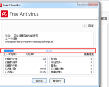小红伞手动查杀病毒的具体操作流程