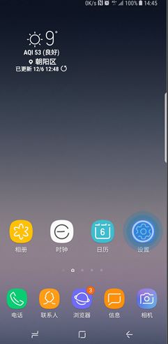 三星note10使用手掌滑动截屏的具体方法