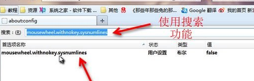 火狐浏览器自定义调整滚轮滚屏速度的操作教程