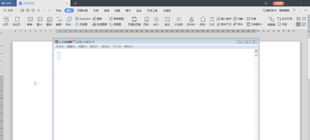 WPS2019中编辑公式的详细流程