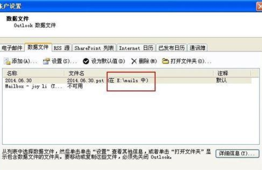 Microsoft Office Outlook修复邮件的具体操作教程