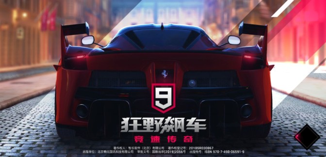 狂野飙车9竞速传奇公测福利与活动玩法汇总