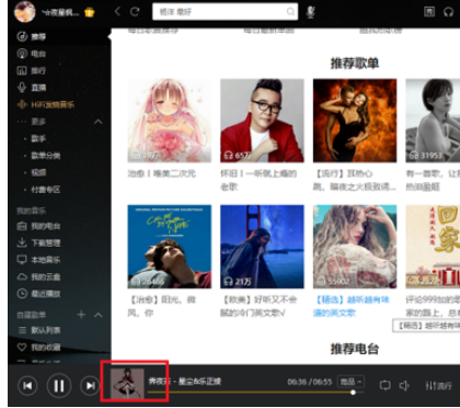 酷我音乐2013查看评论的相关操作教程