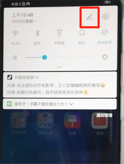 荣耀9x录屏的具体操作教程