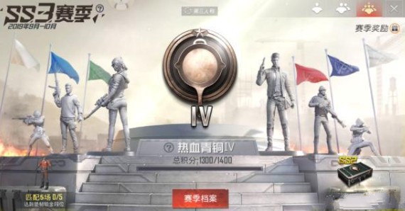 和平精英ss3赛季衣服与段位奖励详解