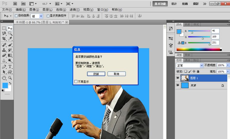 photoshop cs6中图形灰度模式的设置方法