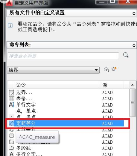 AutoCAD2016用户界面个性化设置方法