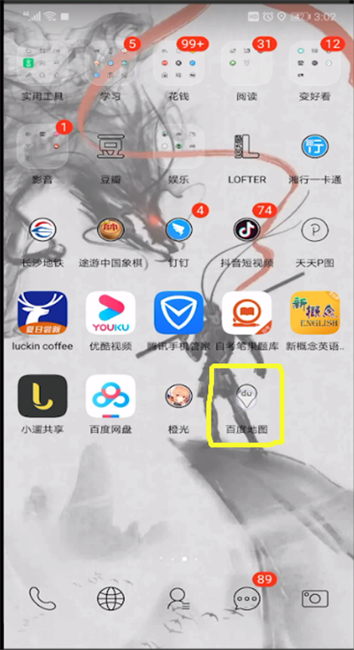 百度地图不走高速进行设置的操作方法