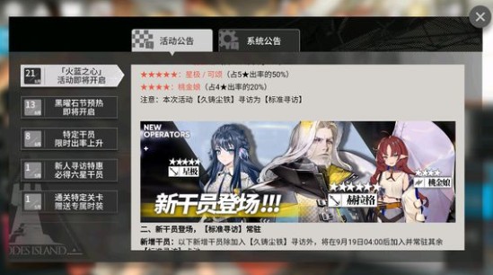 明日方舟四星干员桃金娘获取方法详解