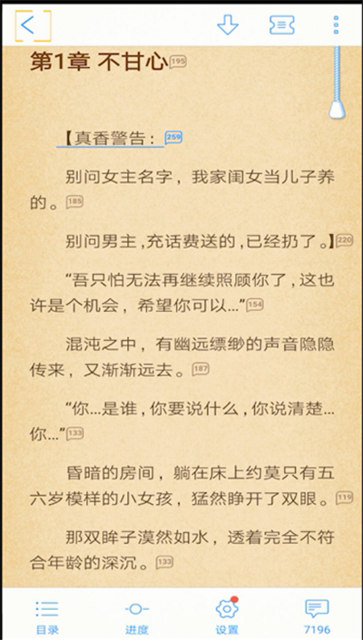 qq阅读退出阅读界面的操作方法