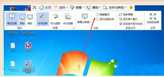 teamviewer显示远程电脑背景图的操作教程