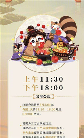 阴阳师寝肥合战打法攻略