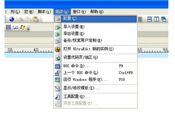 UltraEdit中热键的设置方法步骤