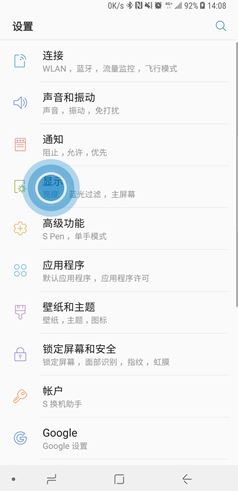 三星note10设置来电侧屏闪的操作步骤