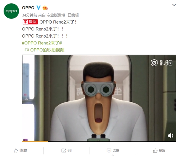 OPPO Reno2正式官宣：6.5英寸AMOLED屏幕