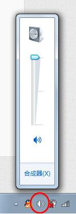 win7系统麦克风没有声音的处理方法