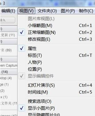 Google Picasa重新扫描的操作教程