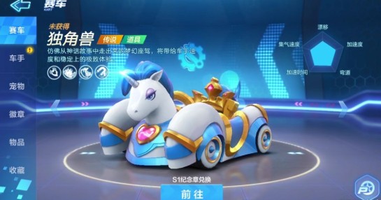跑跑卡丁车所有传说车获得方式一览攻略