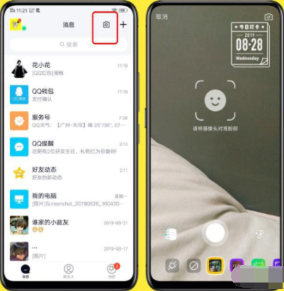 QQ8.1.3正式版更新内容具体介绍