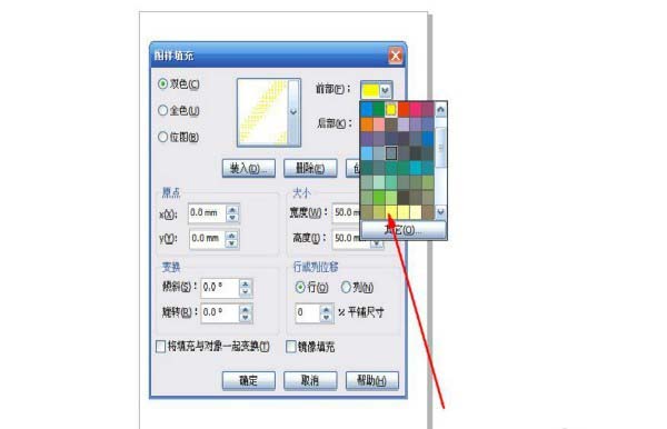 CorelDraw X4填充图像颜色的具体方法截图