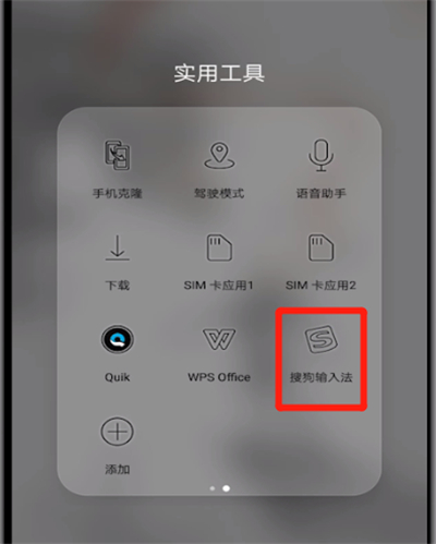 搜狗输入法打字不显示选字框的处理方法