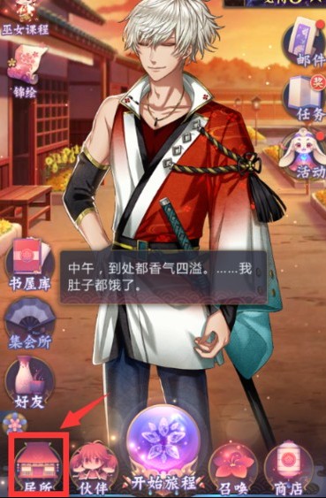 茜色世界中角色动态开启方法攻略