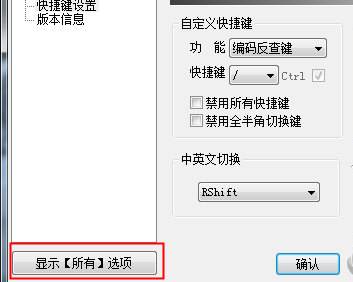 极点五笔输入法中光标设置跟随的操作步骤