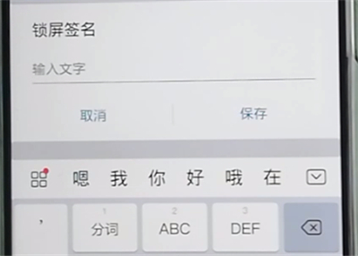 荣耀9x设置锁屏签名的操作教程