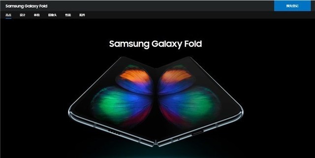 Galaxy Fold将再现 官网迎来预约模式