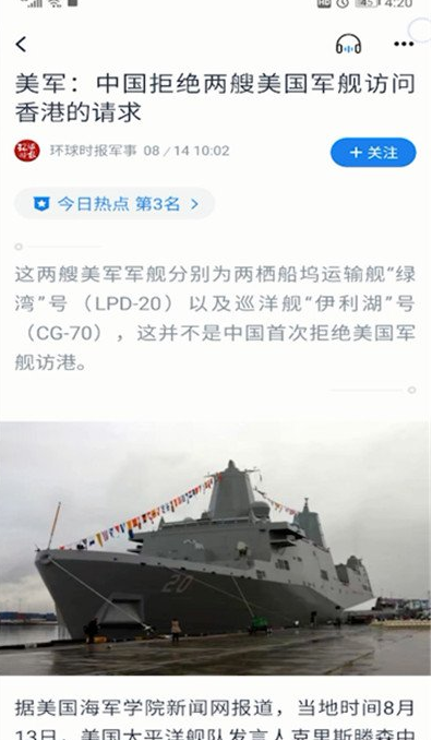 腾讯新闻开启夜间模式的操作过程