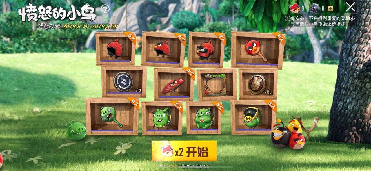 和平精英小鸟币获取与愤怒的小鸟活动详解