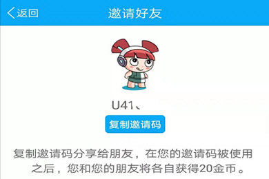 物理大师中邀请好友的详细方法步骤