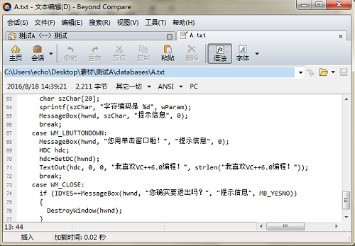 Beyond Compare比较文件跳转到编辑页的详细操作步骤