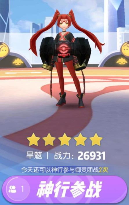 一起来捉妖神行御灵团战进入与打法详解