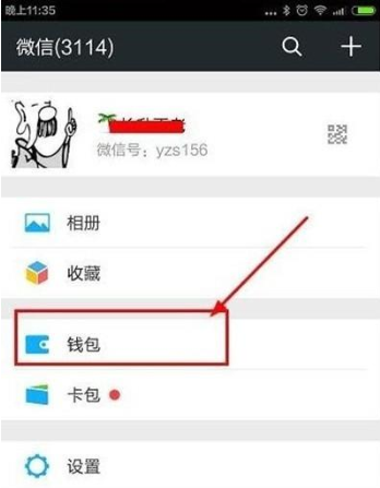 vivoz5开启微信指纹支付的图文步骤