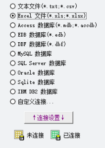Label mx连接Excel打印标签操作方法步骤