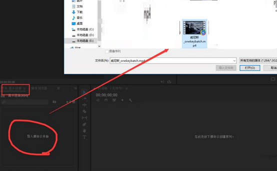 premiere使用镜头扭曲效果的相关操作步骤