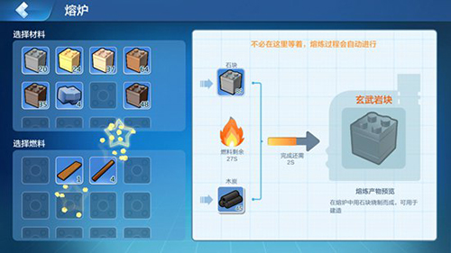 乐高无限玄武岩块制作攻略介绍