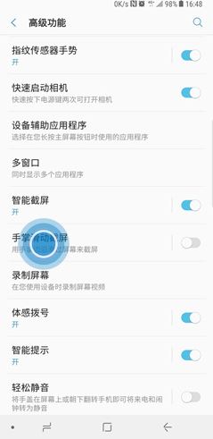 三星note10使用手掌滑动截屏的具体方法