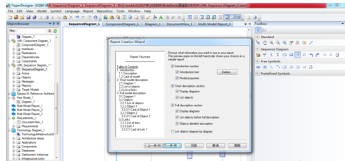 Power Designer利用报告向导生成模型报告的操作教程